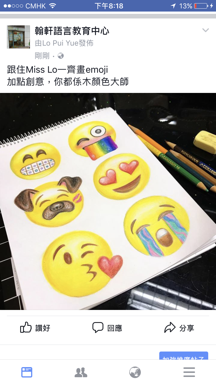 表情符號繪畫