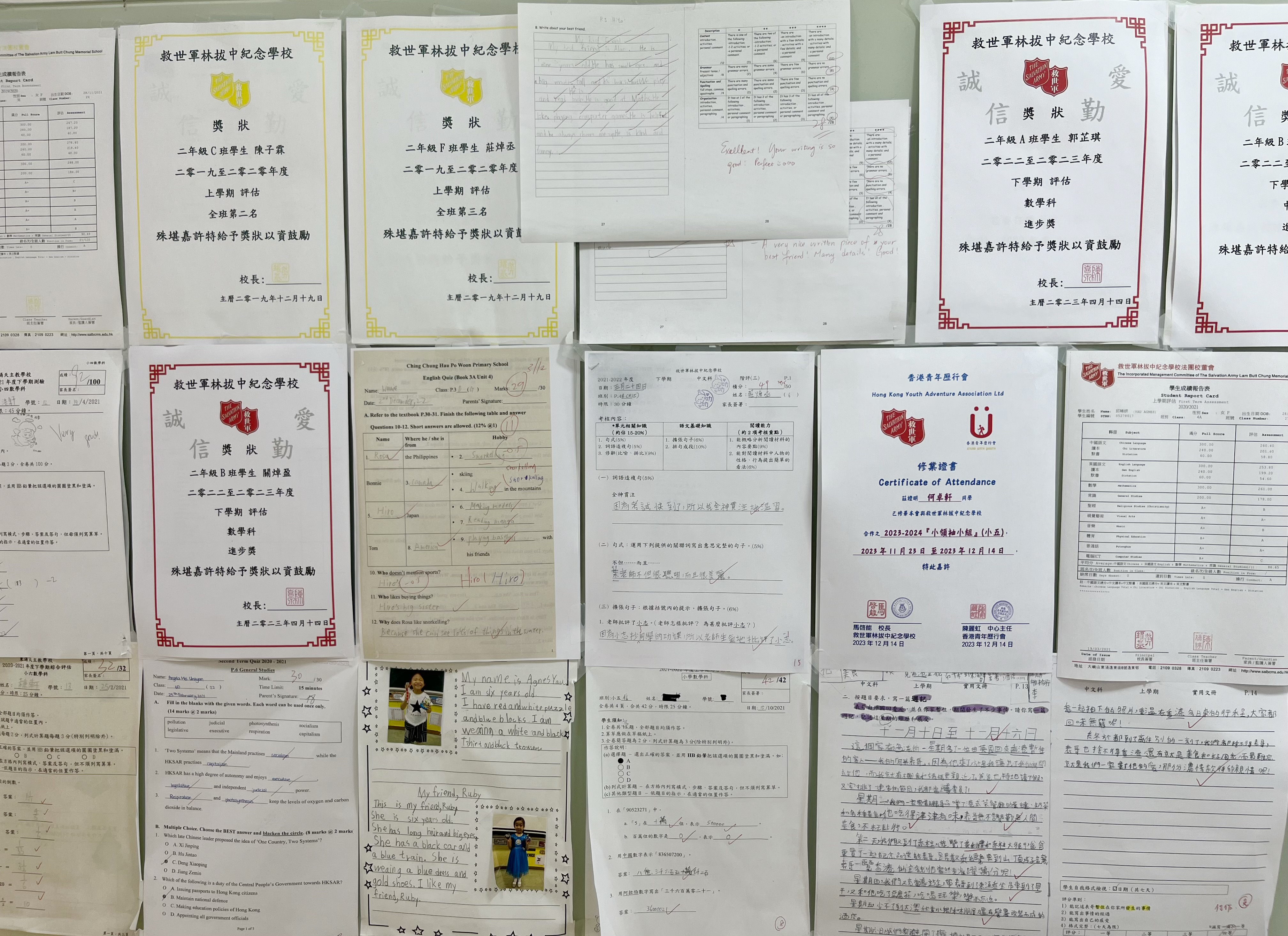 學生成就展示